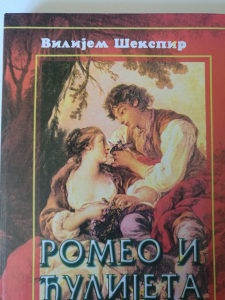 Romeo i Đulieta  Vilijem Šekspir