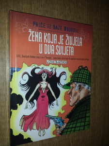Priče iz baze Drugdje 5. Libellus - CELOFAN -