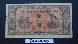 Kina Peking 100 yuan 1945 japanska okupacija