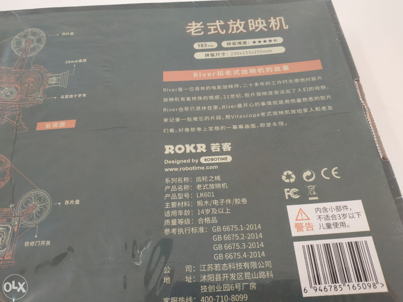 ROKR LK601 Vintage Movie Projector Kickstarter maketa