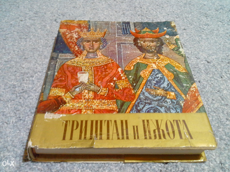 Trištan i Ižota (Povest o Trištanu i Ižoti)