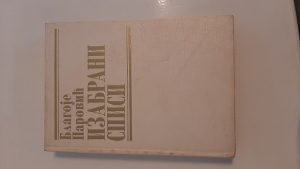 Knjiga revolucionara Blagoja Parovica "Izabrani spisi"