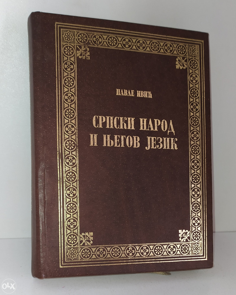 PAVLE IVIC- SRPSKI NAROD I NJEGOV JEZIK
