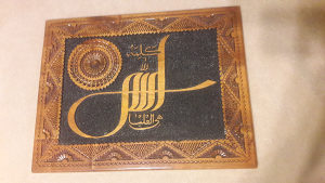 levha kaligrafija