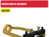 RADAPCIGER ZA ZGLOBOVE G02584
