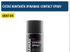 KONTAKT SPREJ 400ML 606144 DYNAMAX