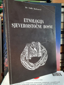 ETNOLOGIJA SJEVEROISTOČNE BOSNE / SALIH KULENOVIĆ
