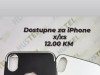 MASKE ZA ZA iPhone X/XS