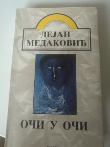DEJAN  MEDAKOVIĆ  OČI U OČI