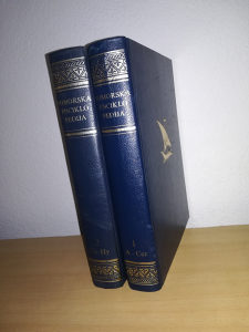 Pomorska enciklopedija 1 i 2