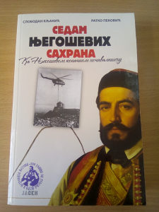 Sedam Njegosevih sahrana - Slobodan Kljakic- Ratko Peko