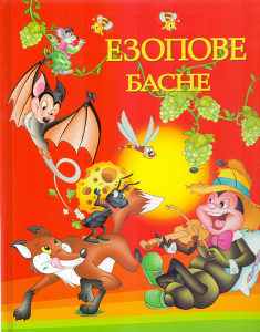 EZOPOVE BASNE