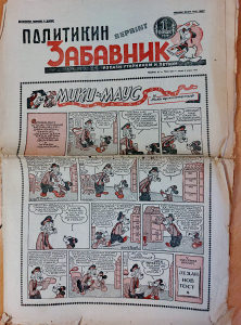 Politikin zabavnik 1939, 1941, 1952  - 21 kom reprint