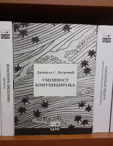 Danijela S. Petrović - Umešnost komuniciranja