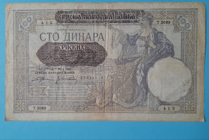 Srbija 100 dinara 1941.