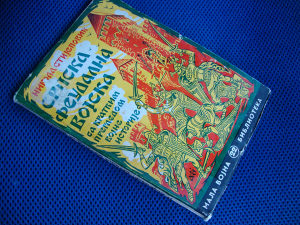 Srpska feudalna vojska, Nikola Stijepović