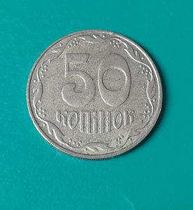 Ukrajina 50 kopejki 2009.