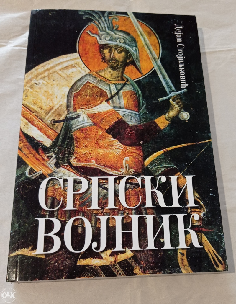 SRPSKI VOJNIK Dejan Stojiljković knjiga istorijska
