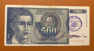 500 dinara 1992, prvi zvanični novac RBiH